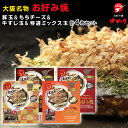 送料無料 絶品 お好み焼 お好み焼ゆかり 豚玉・もちチーズ・牛すじ・特選ミックス各1枚 4枚セット 冷凍
