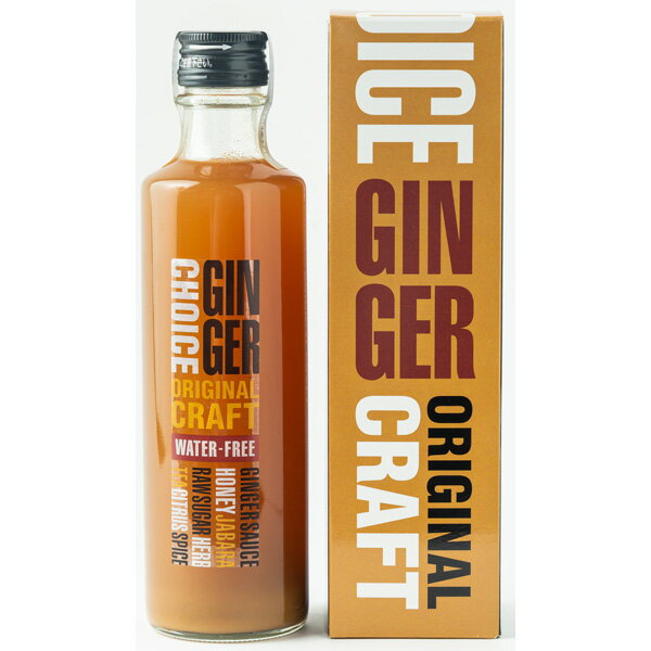 CHOICE GINGER ORIGINAL CRAFT（チョイスジンジャー・オリジナルクラフト） 275ml 1本　クラフトコーラ