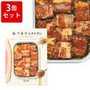 【全品ポイント5倍★マラソン期間中★要エントリー】 KK 缶つまレストラン ベーコンハニーマスタード 3缶セット ■