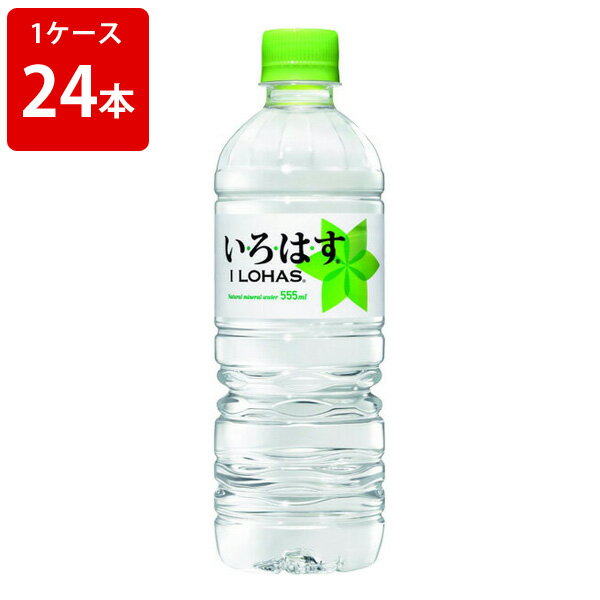 コカ・コーラ いろはす 天然水 540mlペットボトル 1ケース 24本入り 