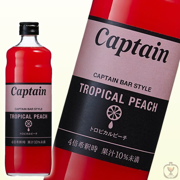 キャプテン　トロピカルピーチ　600ml（単品/1本） ■ 2