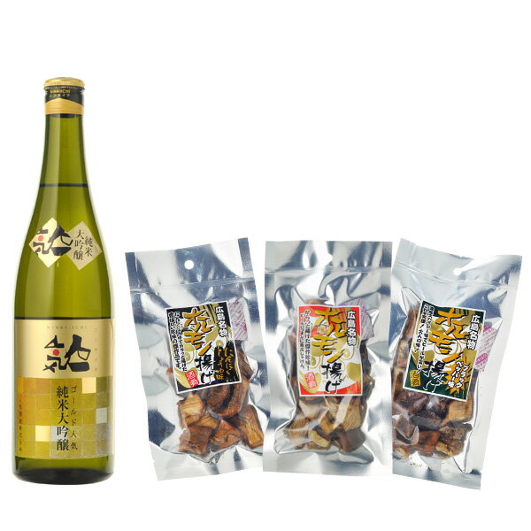 送料無料　日本酒＆ホルモン揚げセット　ゴールド人気　純米大吟醸　720ml×1本　選べる広島名物ホルモン揚げ3個セット（北海道・沖縄＋..