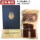 【全品ポイント5倍★マラソン期間中★要エントリー】 送料無料 産直 浜名湖特産 おうちで簡単お手軽 すっぽん鍋セット 200g ダシ4ケ入り 冷凍