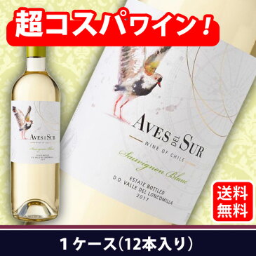 父の日ギフト お酒　送料無料　ケース売り　デルスール　ソーヴィニヨンブラン　白　750ml×12本　（北海道沖縄＋890円）