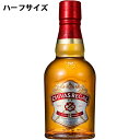 【全品ポイント5倍★マラソン期間中★要エントリー】 シーバスリーガル12年 40度 350ml ハーフサイズ