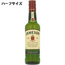 【全品ポイント5倍★マラソン期間中★要エントリー】 ジェムソン スタンダード 40度 350ml ハーフサイズ