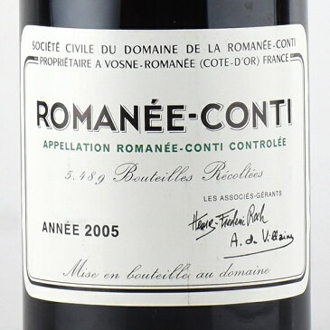 ドメーヌ・ド・ラ・ロマネ・コンティ DRC　ロマネコンティ2005　赤　750ml　正規品