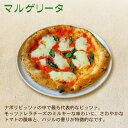 冷凍ピザ　太陽のピッツァ　薪窯焼き本格ナポリピッツァ　6枚全種セット（マルゲリータ、4種のチーズのピッツァ、バンビーノピッツァ、ディアボラ、ポルチーニ、しらすマリナーラ）（21cm×6枚）　送料無料（北海道・沖縄＋700円）（冷凍） 3