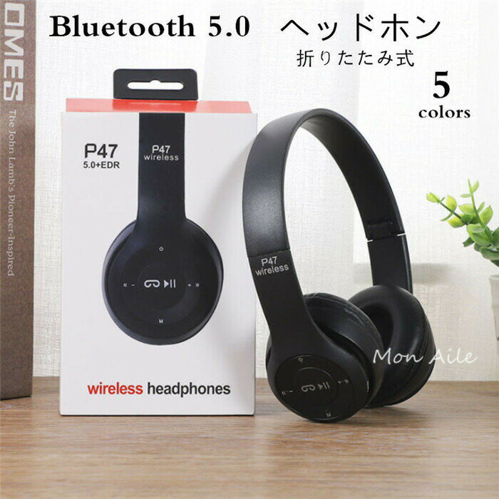 ヘッドセット ワイヤレスヘッドフォン 折りたたみ式 Bluetoothヘッドホン 5.0 ゲーミングヘッドフォン密閉型 マイク内蔵 無線 プレゼント USB給電