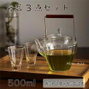 「10%OFF楽天スーパーSALE」ティーポット セット ティーカップ 500ml おしゃれ 耐熱ガラス 北欧風 新築祝 ホテル 店舗 プレゼント お祝い ガラスマグカップ 上質 プレゼント(3)