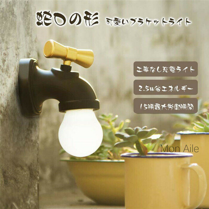 楽天市場】うさぎ（壁掛け照明・ブラケットライト｜ライト・照明器具