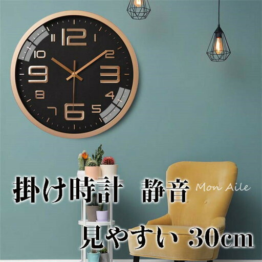 壁掛け時計 掛け時計 かけ時計 非電波 おしゃれ 壁飾り 北欧 おしゃれ ウォールクロック プレゼント ギフト 時計 送料無料 壁掛け時計 掛け時計 かけ時計 非電波 おしゃれ 壁飾り 北欧 おしゃれ ウォールクロック プレゼント ギフト 時計 送料無料