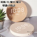 「10%OFFスーパーSALE」壁掛け時計 おしゃれ 掛け時計 温度 曜日 多機能 置き時計 デジタル ウォールクロック 電子時計 USB給電 北欧 モダン ギフト LED夜光時計 部屋飾り 静音 時計 お誕生日 お礼 祝い 結婚祝い 引越し祝い 退職祝い