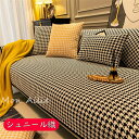 ★サイズ サイズ:70*70cm,30*50クッションカバー,45*45クッションカバー サイズ:70*90cm サイズ:70*120cm サイズ:70*150cm サイズ:70*180cm サイズ:70*210cm サイズ:90*90cm サイズ:90*120cm サイズ:90*160cm サイズ:90*180cm サイズ:90*210cm サイズ:90*240cm サイズ:110*110cm サイズ:110*160cm サイズ:110*180cm サイズ:110*210cm サイズ:110*240cm ■ご注意：セットで販売することなく、1枚で販売しています。お好きな色とサイズをご自由に選んで、組み合わせてください。 ■素材 シュニール織 ■サイズは、実寸サイズを測っているため多少誤差がでる場合があります。 【光沢の生地】 表面はシュニール織のジャカード生地を使用しており、柄の質感が強く感じられ、ソフトで快適です。 底面は豪華なシリコン製の滑り止めで、滑り止め効果が高く、ずれにくいです。オールシーズン利用できます。 【ウォッシャブル＋カラーファスト】 洗濯機で洗えるから手が汚れない，健康的なプリントと洗濯機で洗える生地で、毛羽立ちや色あせがありません。 キーワード ソファーカバー かけるだけ ソファーカバー 1人掛け 2人掛け 3人掛け 4人掛け 北欧風 カバー ソファカバー 肘なし カウチソファー 二人 三人　肘なし 伸縮 北欧 無地 おしゃれ フィットタイプ 肘付き 滑り止め 柔らかい 伸縮素材伸び良く 四季適用 便利 四季兼用 ソファー保護 肌触り良い キズ防止 ソファー保護カバー 犬猫対策 傷防止 爪とぎ防止 洗濯耐久性 清潔簡単 速乾性 四季兼用 寝具1