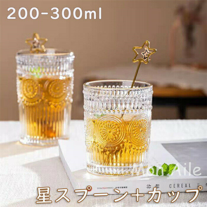 ガラスカップ 2点セット スプーン付き 耐熱ガラス カップ コップ グラス かわいい おしゃれ シンプル 北欧風 南国風 耐冷 200-300ml
