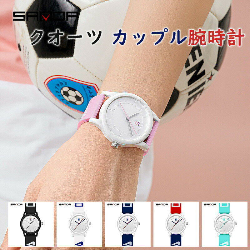 Rakuten - 腕時計 メンズ腕時計 レディース カップル シンプル おしゃれ かわいい クオーツ式 文字盤 見やすい シリカゲルベルトカジュアル 防水スポーツ