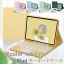 iPad キーボードケース 第 9 8 7 6 5 世代 Pro 10.5 9.7 Air 5 4 3 10.2 10.9 インチ 丸いボタン タッチパッド付き 2022 iPadPro11 キーボード カバー 可愛い女(2)