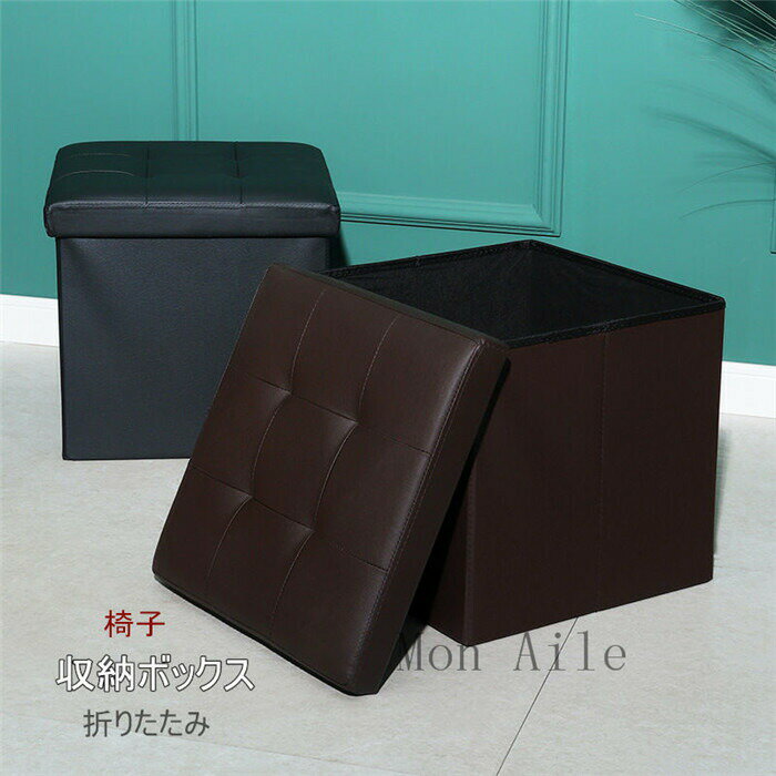 収納ボックス 収納スツール 折りたたみ 椅子 座れる 腰掛け 踏み台 長方形 正方形 フタ付き オットマン..