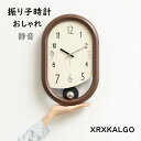 振り子時計 壁掛け時計 おしゃれ 静音 壁掛け 時計 壁飾り かけ時計 子供部屋飾り 掛け時計 北欧 ウォールクロック 新築祝い ギフト 新生活応援 部屋飾り ...