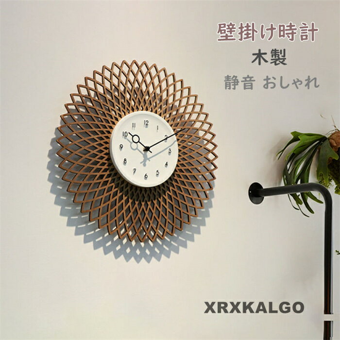 壁掛け時計 おしゃれ 木製 時計 壁掛け 花柄 北欧 掛け時計 オシャレな壁掛け時計 かけ時計 ナチュラル モダン 北欧 ウォールクロック北欧 ギフト 新生活応援 静か 開店祝い 部屋飾り 引越し祝い お礼 祝い 結婚祝い電池