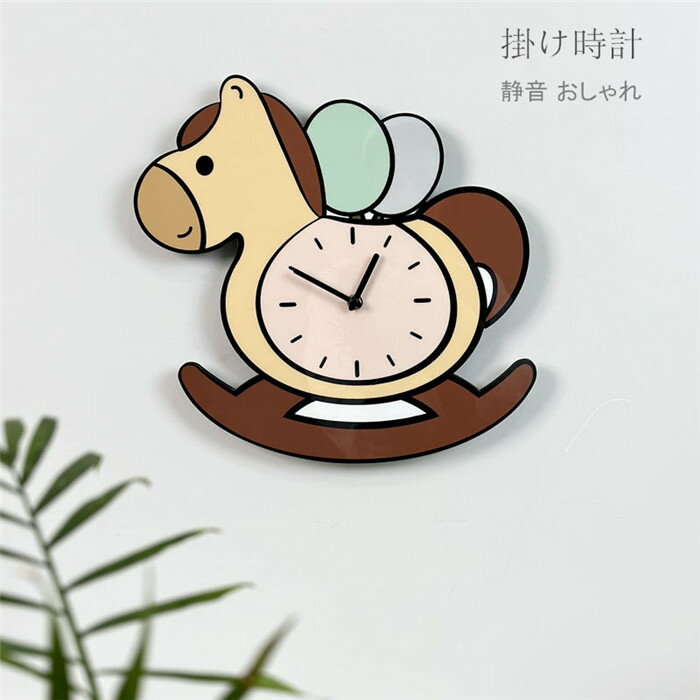 Rakuten - 壁掛け時計 おしゃれ 掛け時計 静音 木馬 壁掛け 子供お屋飾り かわいい かけ時計 壁掛時計 時計 モダン 新生活応援 プレゼント 北欧 クロック新築祝い ギフト 電池 引越し祝い お礼 祝い