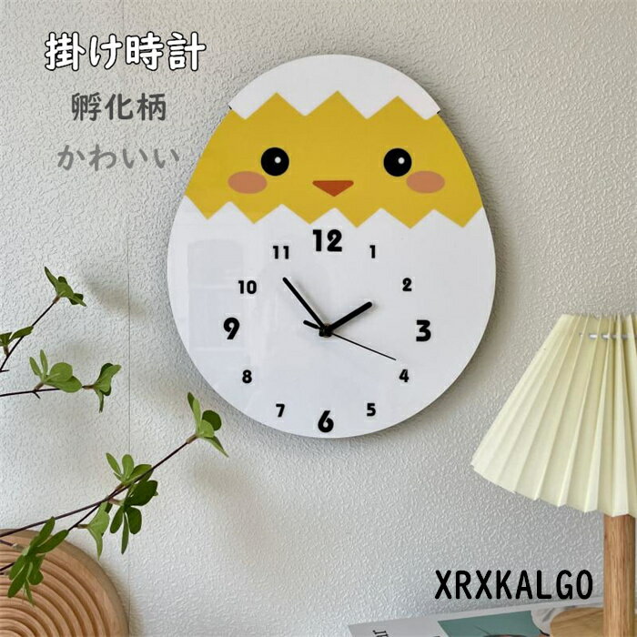 壁掛け時計 おしゃれ 掛け時計 静音 壁掛け 子供お屋飾り 卵 かわいい かけ時計 壁掛時計 時計 モダン ..
