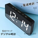 「インテリア10%offセール」電波時計 置き時計 デジタル 目覚まし時計 置時計 北欧 見やすい 調光温度計 時計 LED リモコン アラーム バレンタインデ...