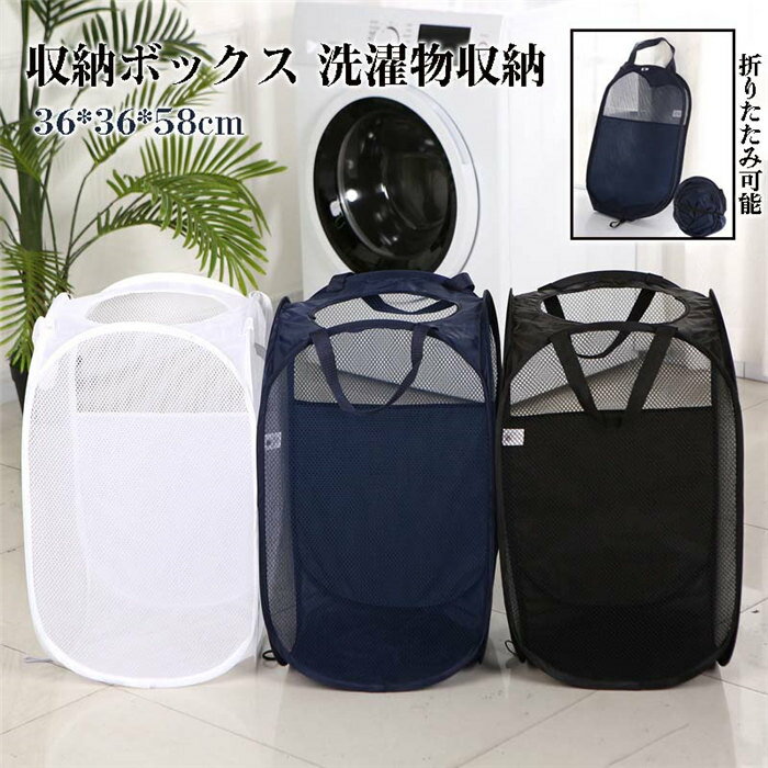 ランドリーバスケット 巾着 折りたたみ 北欧 おしゃれ 洗濯カゴ 洗濯物入れ 脱衣かご 収納ボックス 収..