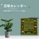 万年カレンダー 木製 カレンダー ウッドカレンダー 卓上カレンダー 日替わり 再利用可能 インテリア 木製 プレゼント 引越し