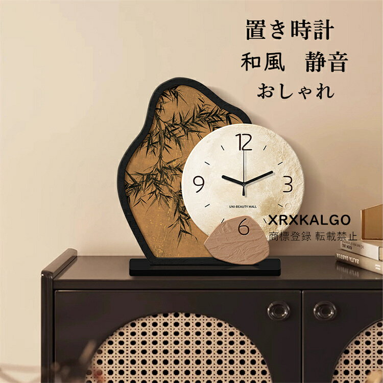 楽天市場】和モダン（置き時計｜置き時計・掛け時計）：インテリア
