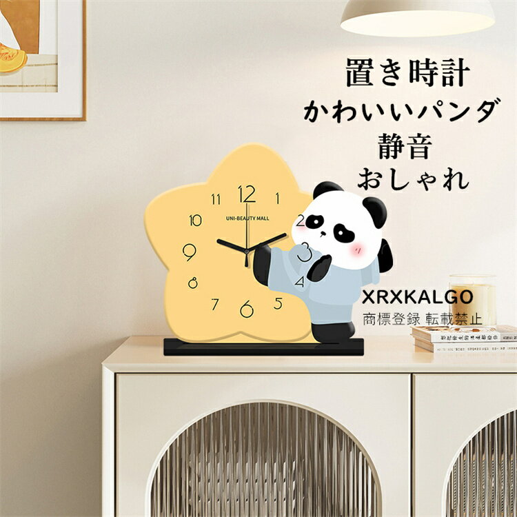 Rakuten - 置き時計 おしゃれ 静音 卓上飾り かわいいパンダ 卓上時計 木製 オシャレ 時計クロック 見やすい 音がしない 北欧 新生活応援 部屋飾り モダン 新築祝い ギフト 玄関時計 引越し祝い お礼 祝い 結婚祝い ギフト電池
