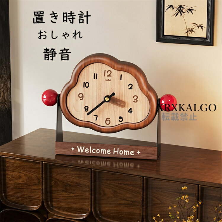 置き時計 おしゃれ 静音 卓上飾り 曇 立体的 木製 金属製 卓上時計 オシャレ 時計クロック 見やすい 音がしない 北欧 新生活応援 部屋飾り モダン 新築祝い ギフト 時計 引越し祝い お礼 祝い 結婚祝い ギフト電池