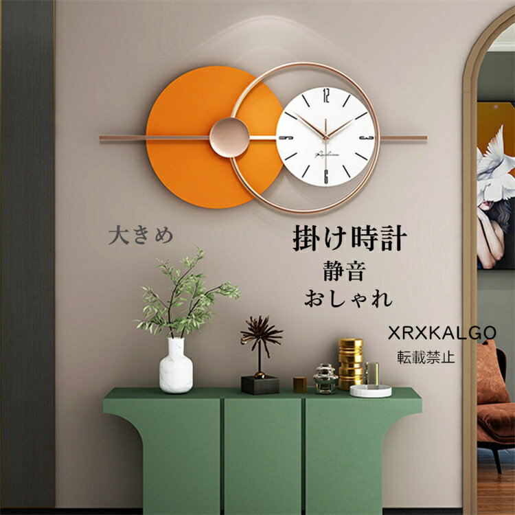 Rakuten - 壁掛け時計 掛け時計 静音 おしゃれ クロック 金属製 部屋飾り 65x38cm 新生活応援 可愛い インテリア 時計 壁掛け モダン 北欧 開店祝い お礼 祝い 結婚祝い 引越し祝い 退職祝い ギフト