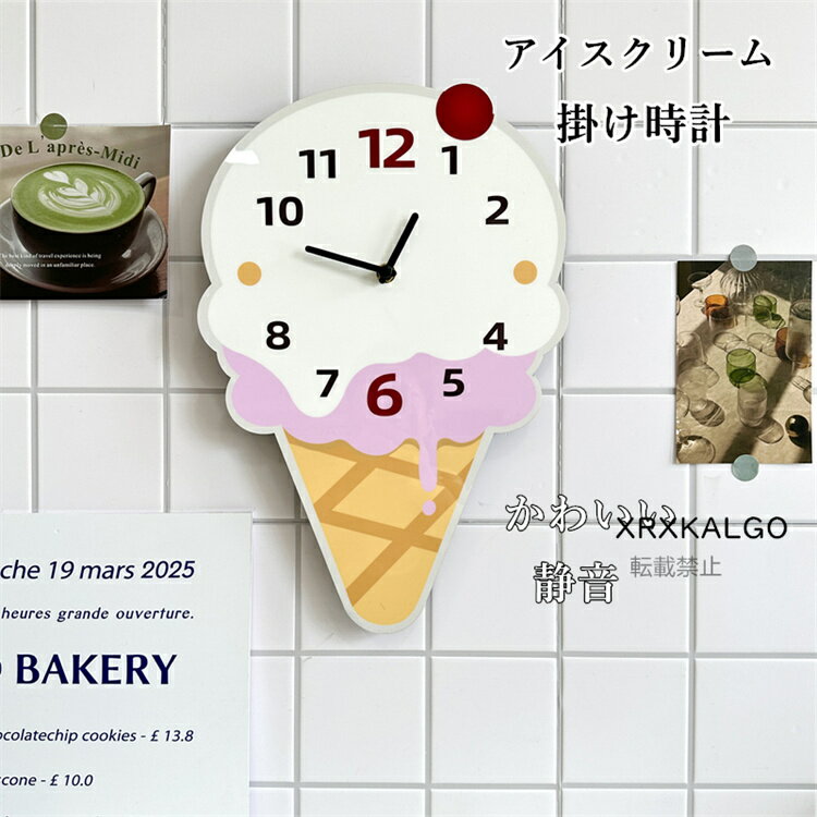 壁掛け時計 おしゃれ 静音 アイスクリーム 掛け時計 壁掛け 子供お屋飾り かわいい かけ時計 壁掛時計 時計 お菓子店 モダン 新生活応援 プレゼント 北欧 クロック新築祝い ギフト 電池 引越し祝い お礼 祝い