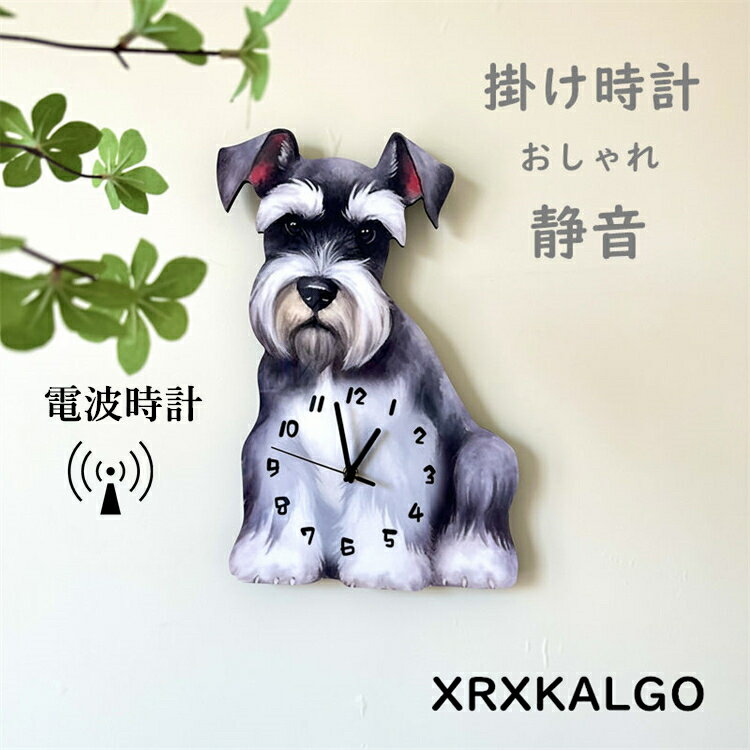 Rakuten - 電波時計 掛け時計 おしゃれ 静音 壁掛け時計 かけ時計 かわいい犬 壁掛け 動物 壁掛時計 時計 モダン 子供部屋飾り 新生活応援 プレゼント 北欧 クロック新築祝い ギフト 電池 引越し祝い お礼 祝い