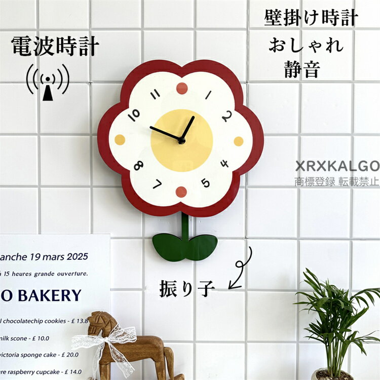 Rakuten - 電波時計 壁掛け時計 おしゃれ 静音 壁掛け 掛け時計 おしゃれな花柄 かけ時計 時計 音がしない オシャレな壁掛け時計 部屋飾り ウォールクロック北欧 ギフト 新生活応援 開店祝い 引越し祝い お礼 祝い 結婚祝い電池
