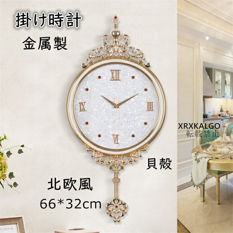 壁掛け時計 かけ時計 壁掛時計 掛け時計 時計 アンティーク オシャレ お誕生日 お礼 祝い 結婚祝い 引越し祝い 退職祝い とってもオシャレな壁掛け時計 大きい ウォールクロック 店舗 開店祝い カフェインテリア 友達 子供部屋飾り ジェ...