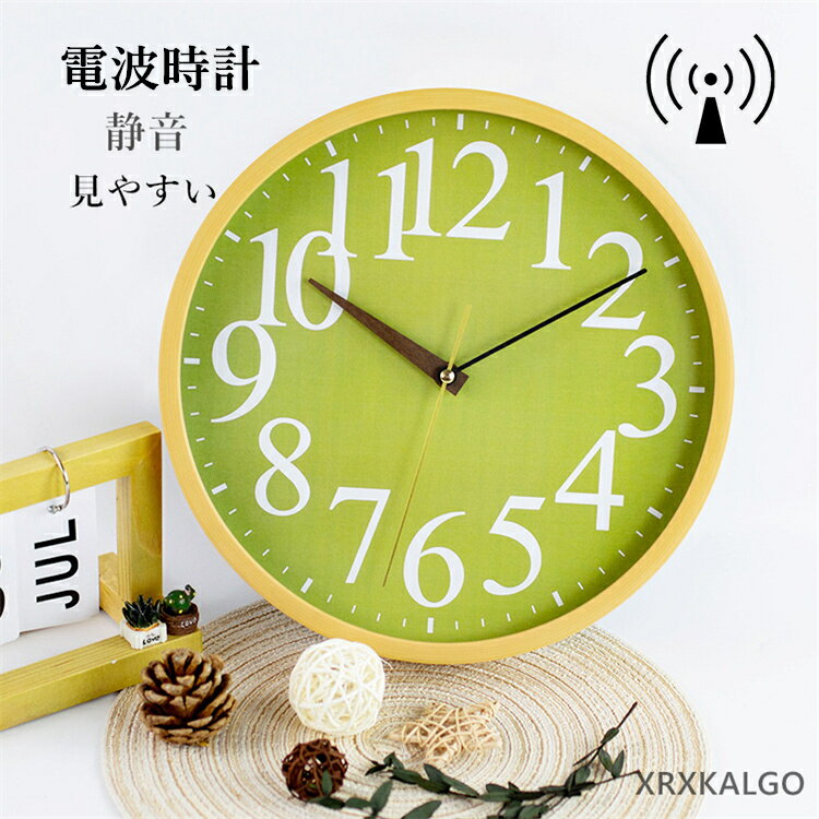 電波時計 掛け時計 おしゃれ 壁掛け時計 静音 クロック グリーン 連続秒針 丸形 音がしない アクリル 部屋飾り 金属製 オシャレな壁掛け時計 部屋飾り ウォールクロック北欧 ギフト 新生活応援 開店祝い 引越し祝い お礼 祝い 結婚祝い電池