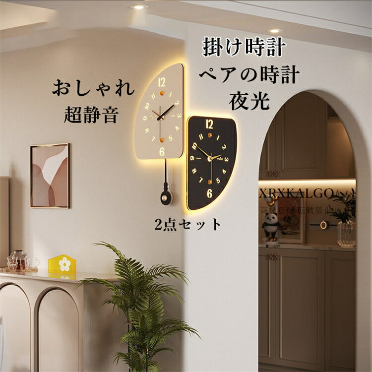 Rakuten - 壁掛け時計 夜光 ペア時計 おしゃれ 静音 2点セット 振り子時計 掛け時計 両面時計 木製 ウォールクロック 曲がり角 時計 連続秒針 モダン 北欧 新築祝い ギフト かけ時計 アンティーク オシャレ お誕生日 お礼 祝い 結婚祝い 引越し祝い 退職祝い 電池