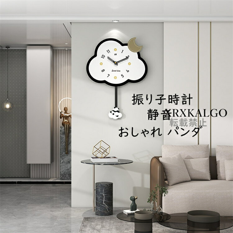 振り子時計 壁掛け時計 かけ時計 おしゃれな壁掛け時計 可愛い 大きい おもしろ 壁掛時計 掛け時計 時計 アンティーク オシャレ お誕生日 お礼 祝い 結婚祝い 引越し祝い 退職祝いとってもオシャレな壁掛け時計 大きい ウォールクロック ...