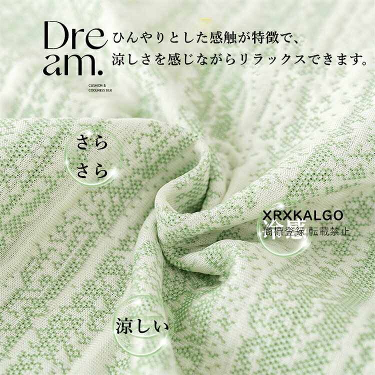 ソファカバー 冷感 夏用 ひんやり 涼しい シート ソファシーツ ソファーカバー スロー ブランケット 肌触り良い 新生活応援 滑止め 薄手掛け布団 お洒落 マルチカバー 汚れ防止 リバーシブル ソファパッド 洗濯可 sofa リビング [2]