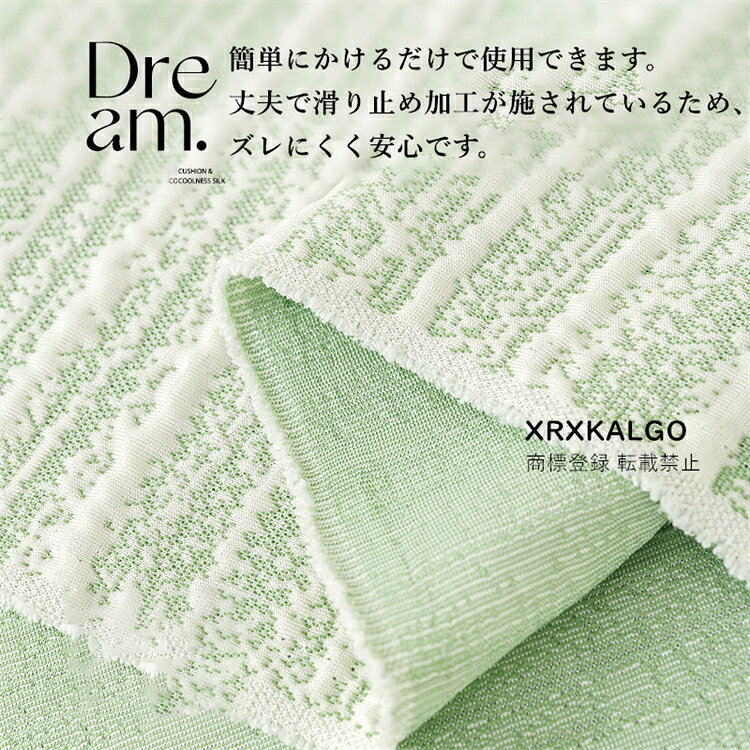 ソファカバー 冷感 夏用 ひんやり 涼しい シート ソファシーツ ソファーカバー スロー ブランケット 肌触り良い 新生活応援 滑止め 薄手掛け布団 お洒落 マルチカバー 汚れ防止 リバーシブル ソファパッド 洗濯可 sofa リビング [3]
