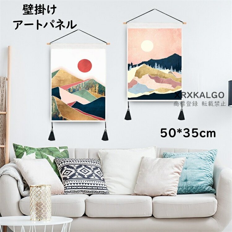 タペストリー 壁掛け おしゃれ ボタニカル 北欧 ナチュラル シンプル 癒し 部屋 タッセル飾り付け 窓 ..