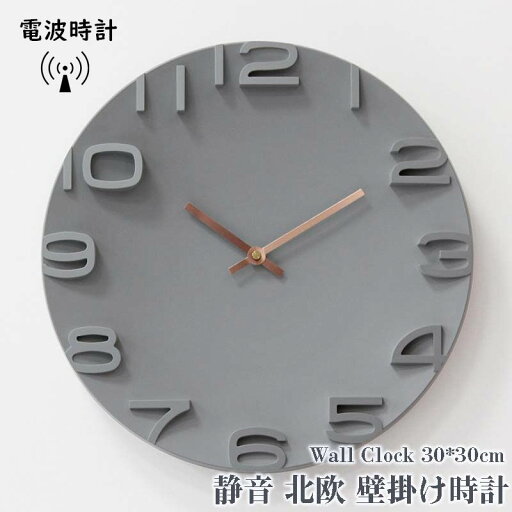 電波時計 壁掛け時計 おしゃれ 掛け時計 静音 音がしない ウォールクロック クロック30cm 壁飾り 立体的 北欧 電池 静音 静か PVC 12inch 4color 母の日 プレゼント 電波時計 壁掛け時計 おしゃれ 掛け時計 静音 音がしない ウォールクロック クロック30cm 壁飾り 立体的 北欧 電池 静音 静か PVC 12inch 4color 母の日 プレゼント
