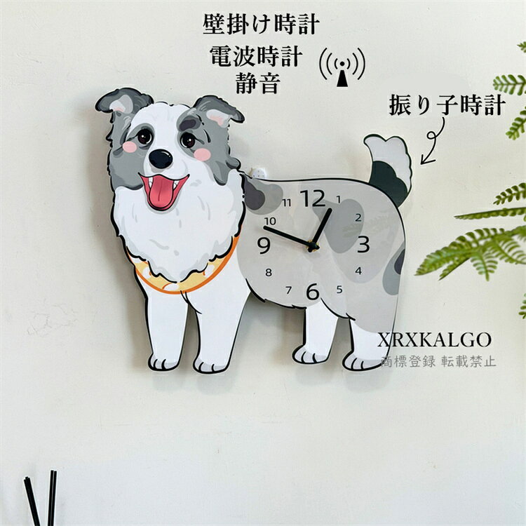 電波時計 壁掛け時計 振り子時計 おしゃれ 静音 壁掛け 掛け時計 かわいい犬 連続...