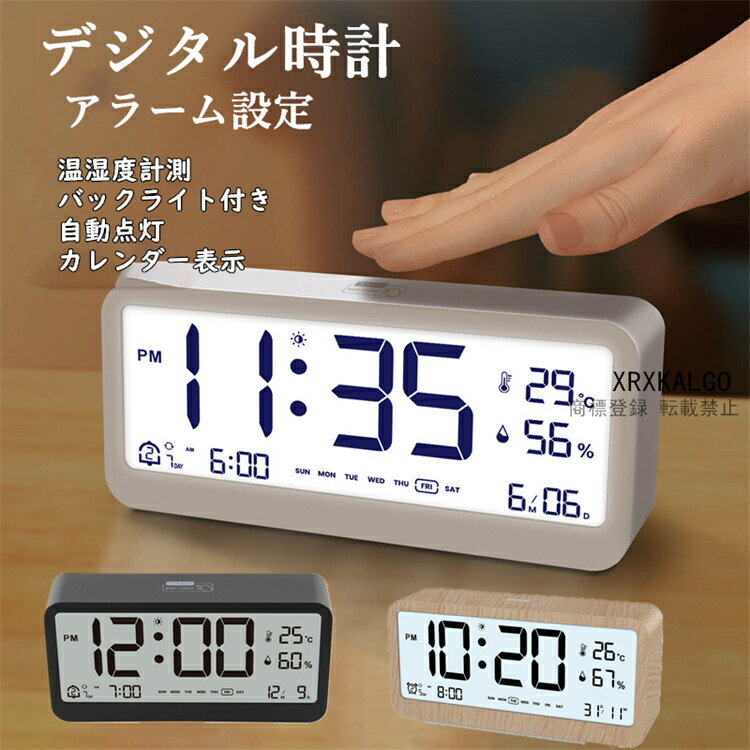楽天市場】24時間時計（置き時計・掛け時計｜インテリア・寝具・収納