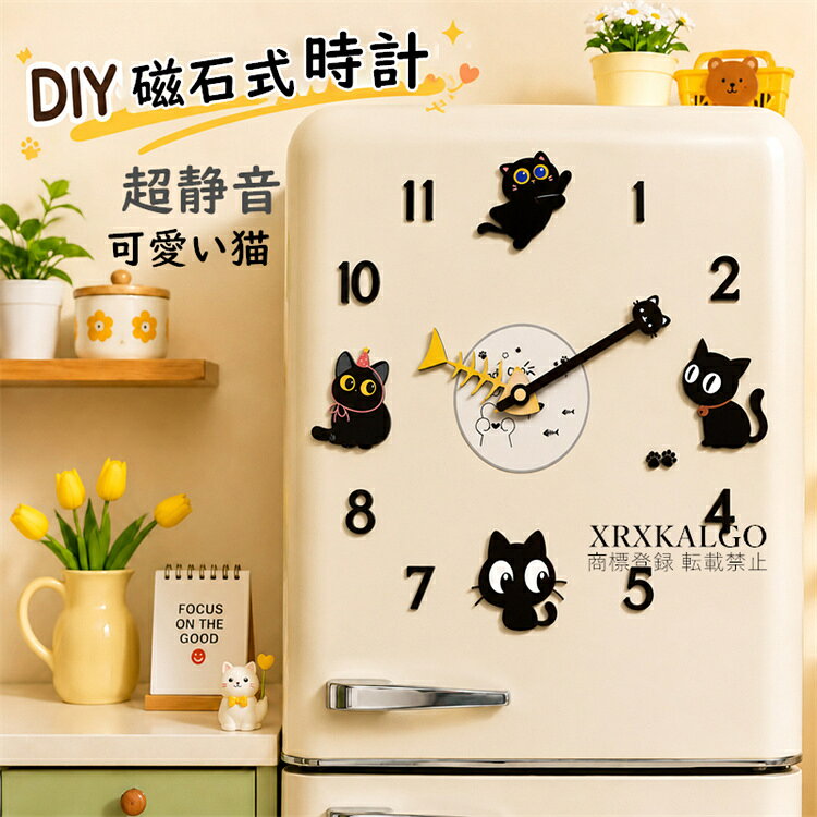 マグネット式 DIY時計 冷蔵庫 掛け時計 壁掛け時計 かけ時計 壁掛時計 掛け時計 時計 アンティーク オシャレ お誕生日 お礼 祝い 結婚祝い 引越し祝い 退職祝いとってもオシャレな壁掛け時計 大きい ウォールクロック 店舗 開店祝い カフェインテリア 友達 時計 デザイン時計 壁掛け時計 掛け時計 可愛い壁掛け時計 子供部屋飾り 北欧 乾電池 このおしゃれな静音マグネット式DIY掛け時計は、冷蔵庫や壁に簡単に取り付けられる便利なアイテムです。 音がしないため、静かな環境を保ちつつ、時間をしっかりと確認できます。 デザインは北欧風で、果物や野菜をモチーフにした飾りが特徴です。 冷蔵庫の飾りや新生活の応援ギフトとしても最適です。 自由にアレンジ可能なため、個性的な空間を演出できます。 新築祝いや引越し祝いにも喜ばれる一品です。 パンモチーフのマグネット時計、とても可愛いです！ 自由にパーツをレイアウトできる DIY 仕様で、冷蔵庫が一気におしゃれな空間に変わります。 静音ムーブメントだから生活音を気にせず、キッチンやダイニングにぴったり。 毎日の食事の時間が楽しくなる癒しアイテムです。 【備考】 適用電池：単三マンガン電池（別売り）【ご注意：アルカリ電池使用不可】 ●注意事項◇ 電池別売 マンガン乾電池がおすすめです！ アルカリマンガン電池では電流が強過ぎる為、時計には不適用な場合もございますのでご注意下さい。 時計のみ、ウォールシェルフとフィギュアは付属しておりません。 当店の商品は海外製のため、日本語の説明書がございません。ご了承の上ご注文をお願いいたします。 表示環境や商品に対しての光の当たり具合で色合いが若干の誤差が出ることを予めご了承ください。1