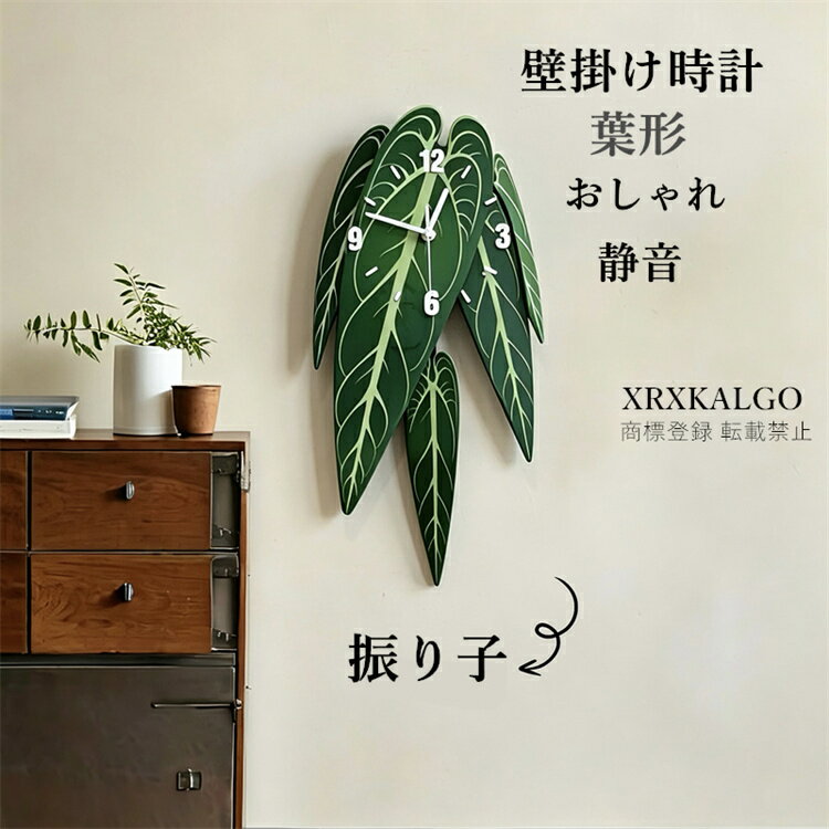 楽天市場】植物（置き時計・掛け時計｜インテリア・寝具・収納）の通販