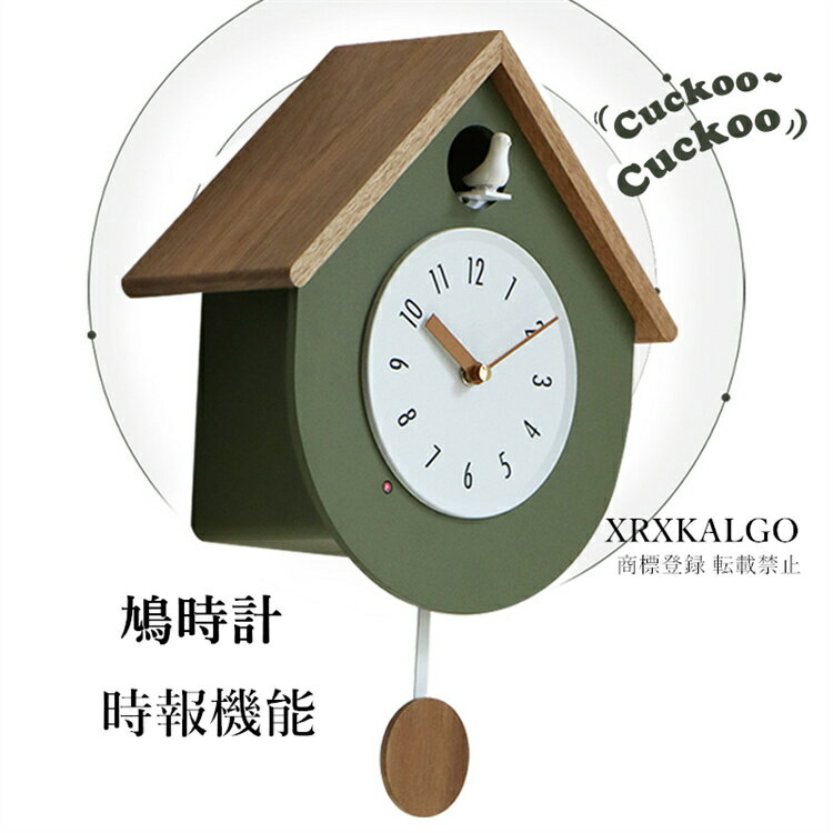 鳩時計 おしゃれ 時計 木製 壁掛け 鳥時計 壁掛け時計 北欧 時報機能 オシャレな壁...