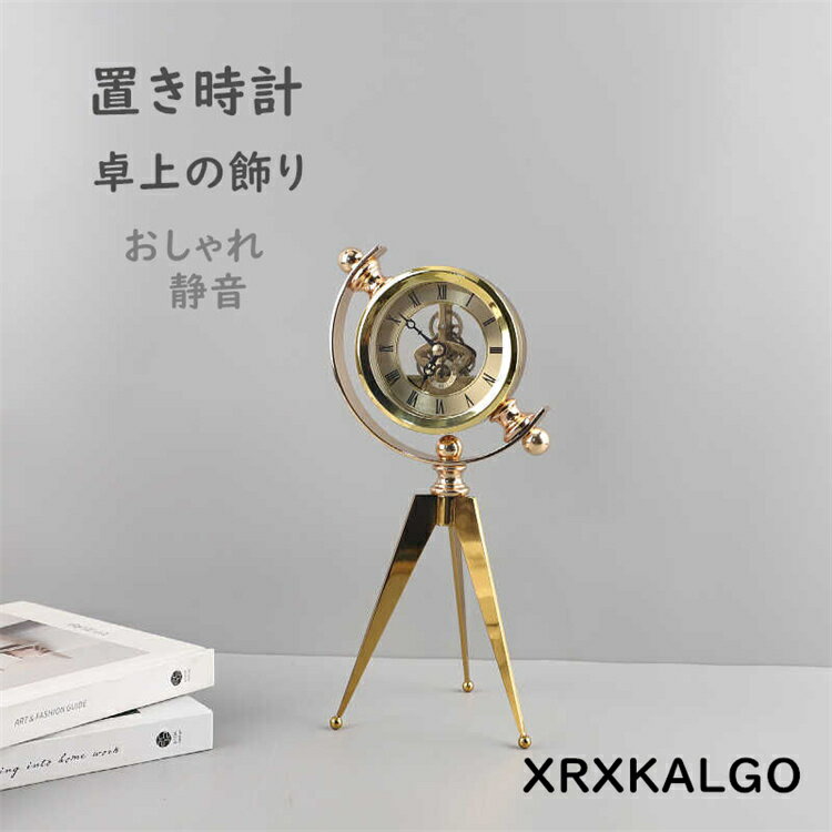 置き時計 おしゃれ 静音 卓上時計 オシャレ 金属製 時計クロック 音がしない 北欧 丸形 卓上飾り 新生活応援 部屋飾り モダン 新築祝い ギフト 時計 引越し祝い お礼 祝い 結婚祝い ギフト電池(3.0)